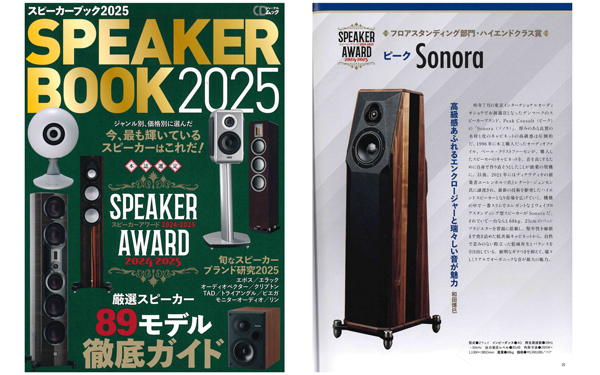 Exuding Luxury with its Premium Enclosure and Lively, Vivid Sound｜PEAK Sonora  Speaker