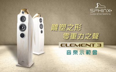 Sculptural Form, Zero-Gravity Sound | Sphinx Element 3 Floorstanding Loudspeaker Music Demonstration Event
